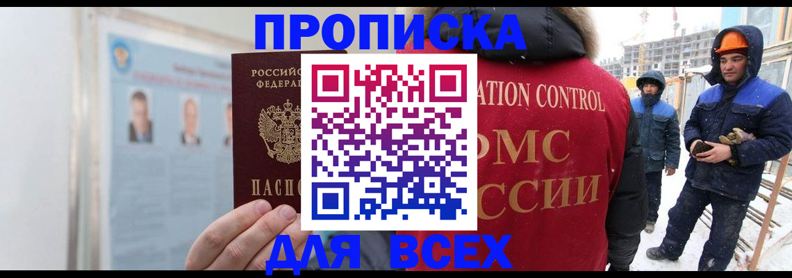 временная регистрация адрес в Тюмени