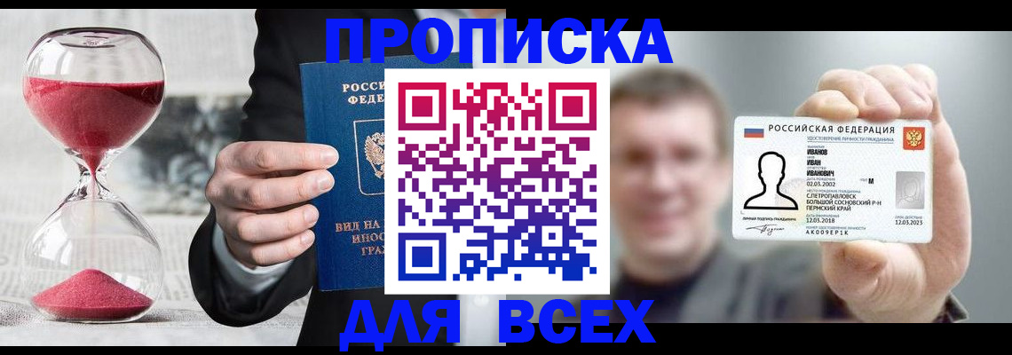 прописка в квартире в Тюмени