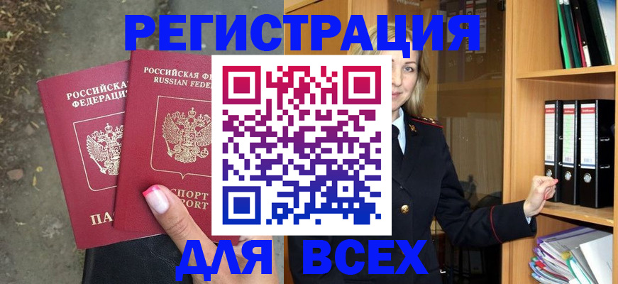 прописка иностранных граждан в Тюмени